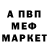 МЕТАДОН кристалл James Shelton
