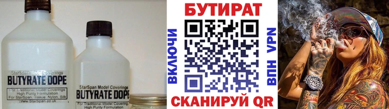 Купить закладки  Шуя  Бутират BDO 