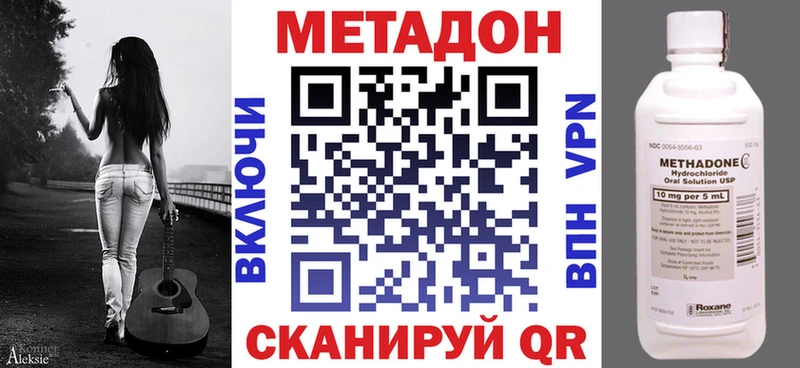Метадон кристалл  Купить закладки  Шуя 